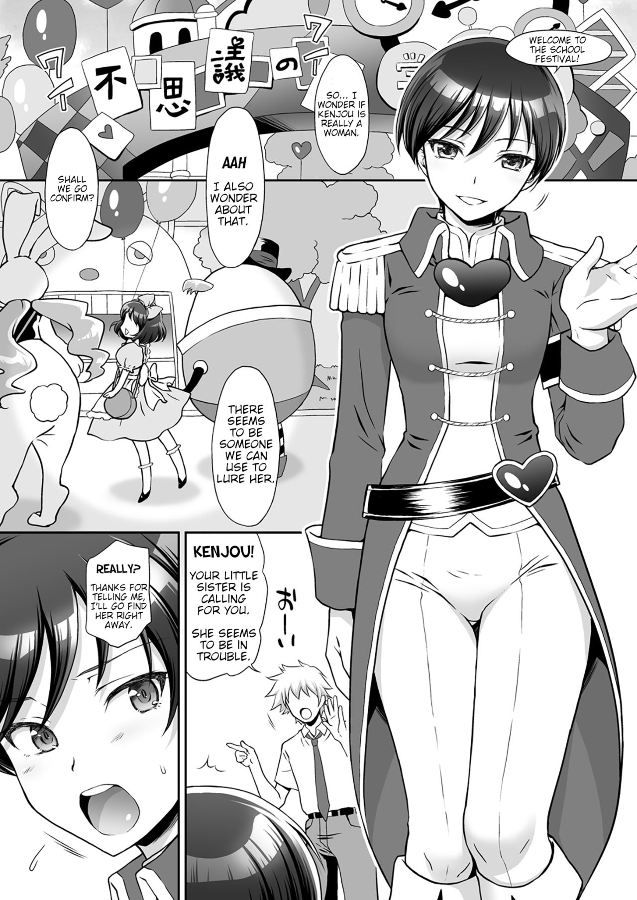 [U.R.C (桃屋しょう猫)] 赤を輪姦凌辱 (キラキラ☆プリキュアアラモード) [英訳] [DL版]