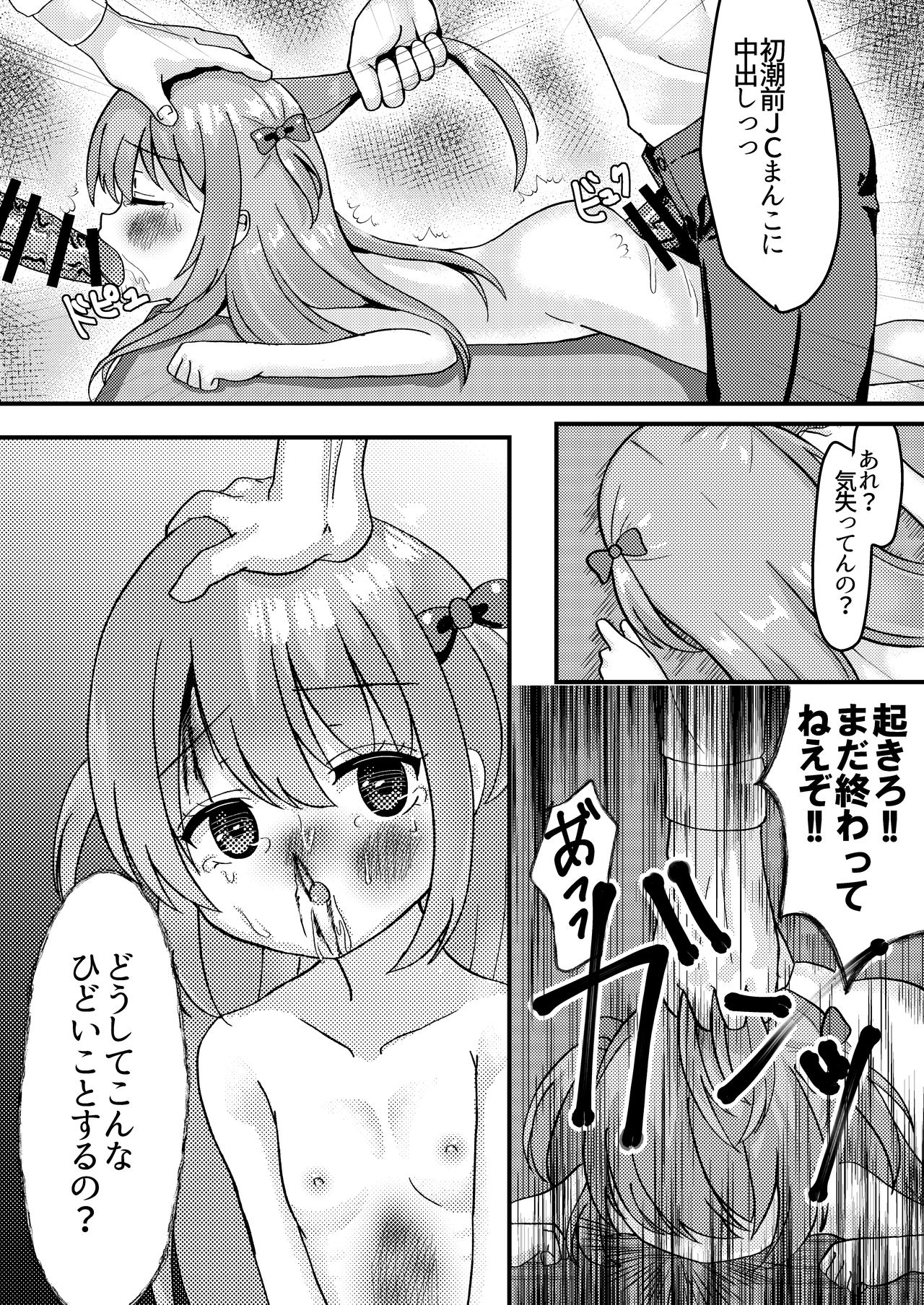 [ユメミボックス (ユメミ)] 明日も君が搾取される。 [DL版]