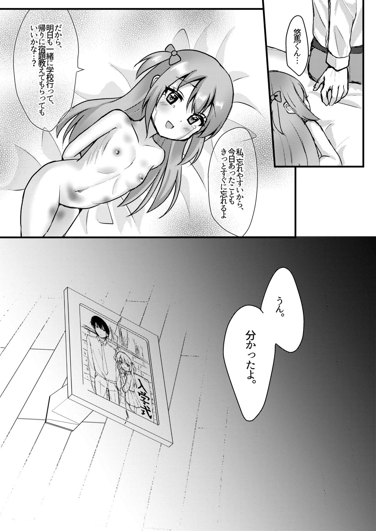 [ユメミボックス (ユメミ)] 明日も君が搾取される。 [DL版]
