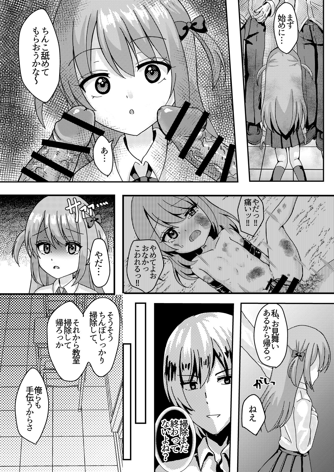 [ユメミボックス (ユメミ)] 明日も君が搾取される。 [DL版]