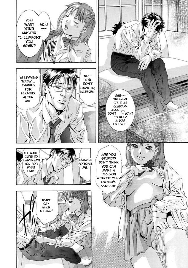 [鬼窪浩久] 白濁の闇 [英訳]