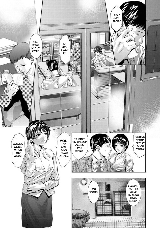 [鬼窪浩久] 白濁の闇 [英訳]