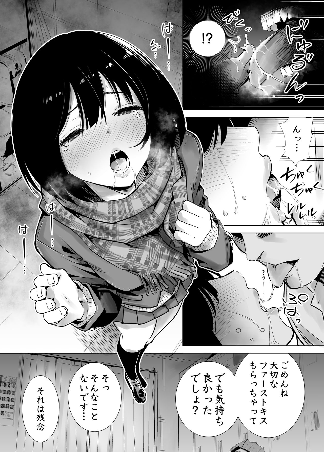 [ライギョ] 冬ノケダモノ