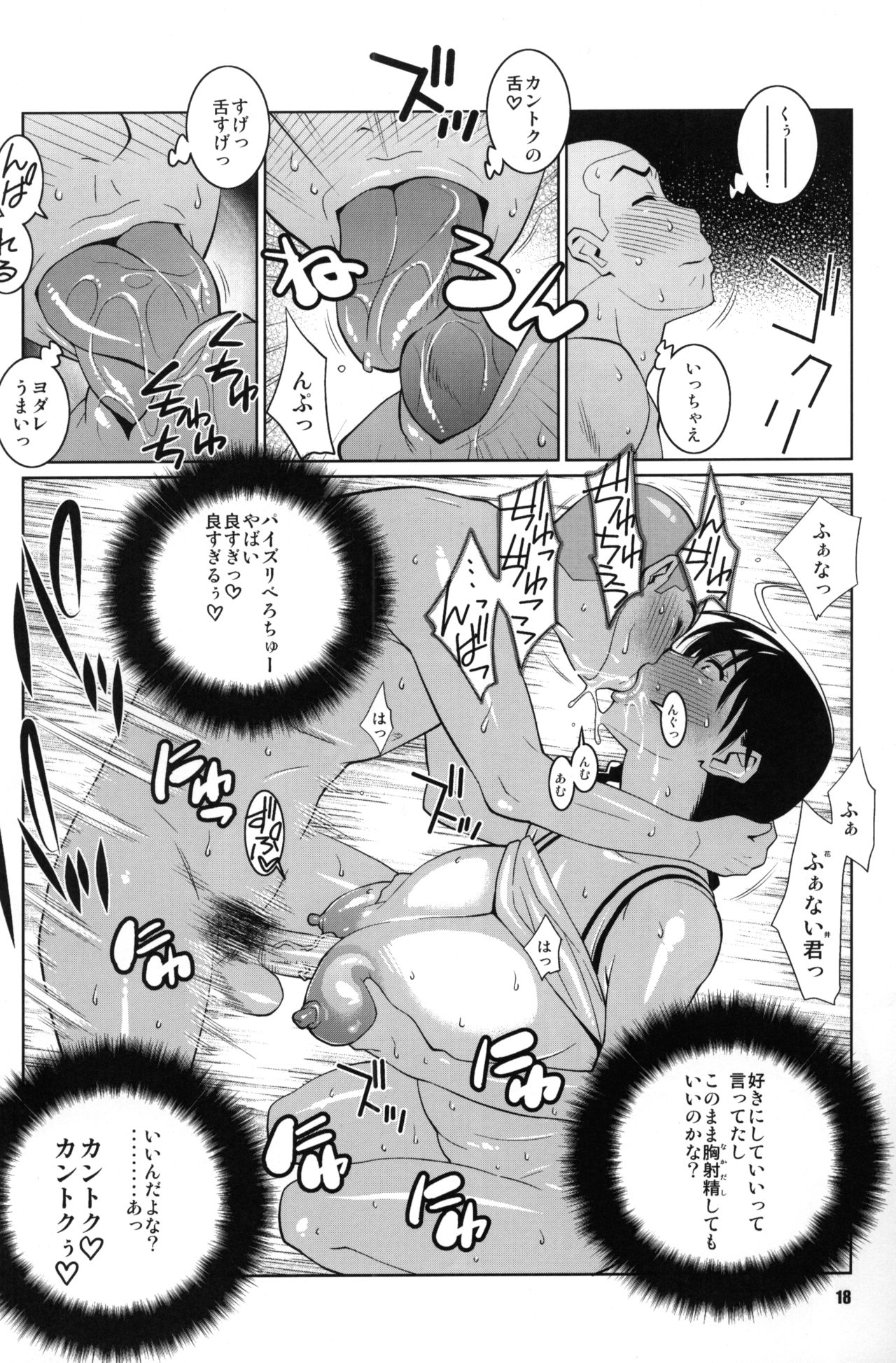 (COMIC1☆4) [TETRODOTOXIN (偽くろさき, ST.レッチャー)] 花井と田島の昨晩のオカズ話 (おおきく振りかぶって)