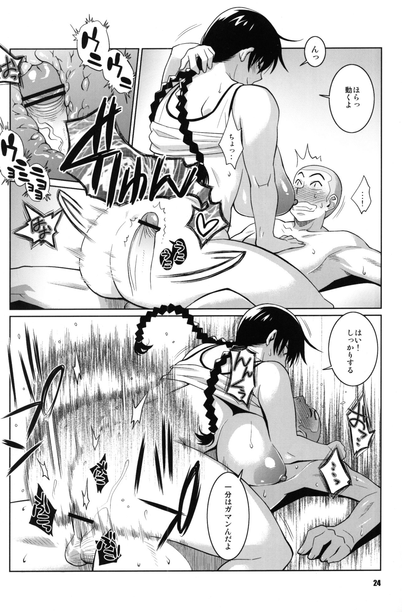 (COMIC1☆4) [TETRODOTOXIN (偽くろさき, ST.レッチャー)] 花井と田島の昨晩のオカズ話 (おおきく振りかぶって)