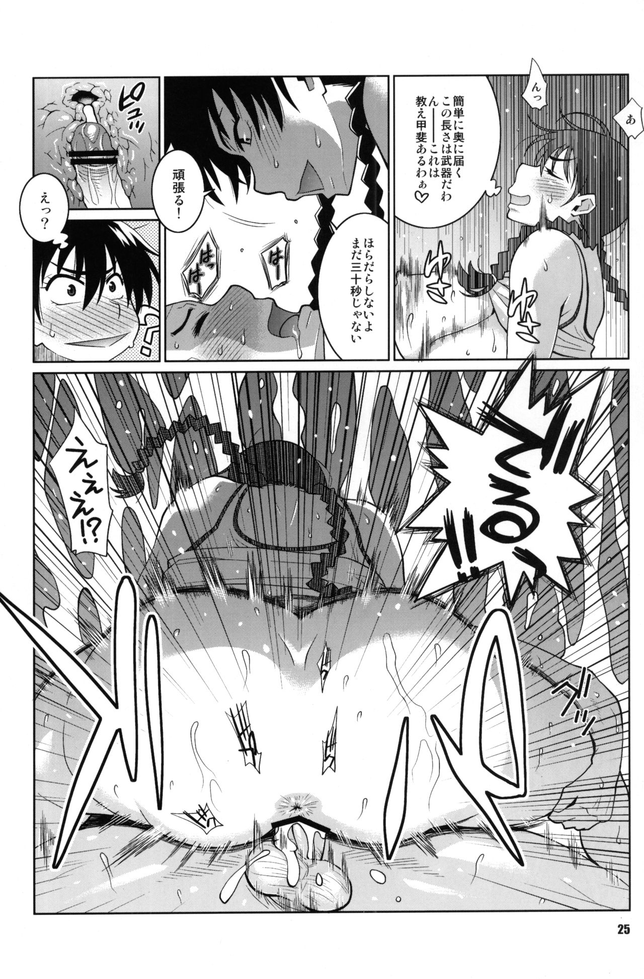 (COMIC1☆4) [TETRODOTOXIN (偽くろさき, ST.レッチャー)] 花井と田島の昨晩のオカズ話 (おおきく振りかぶって)