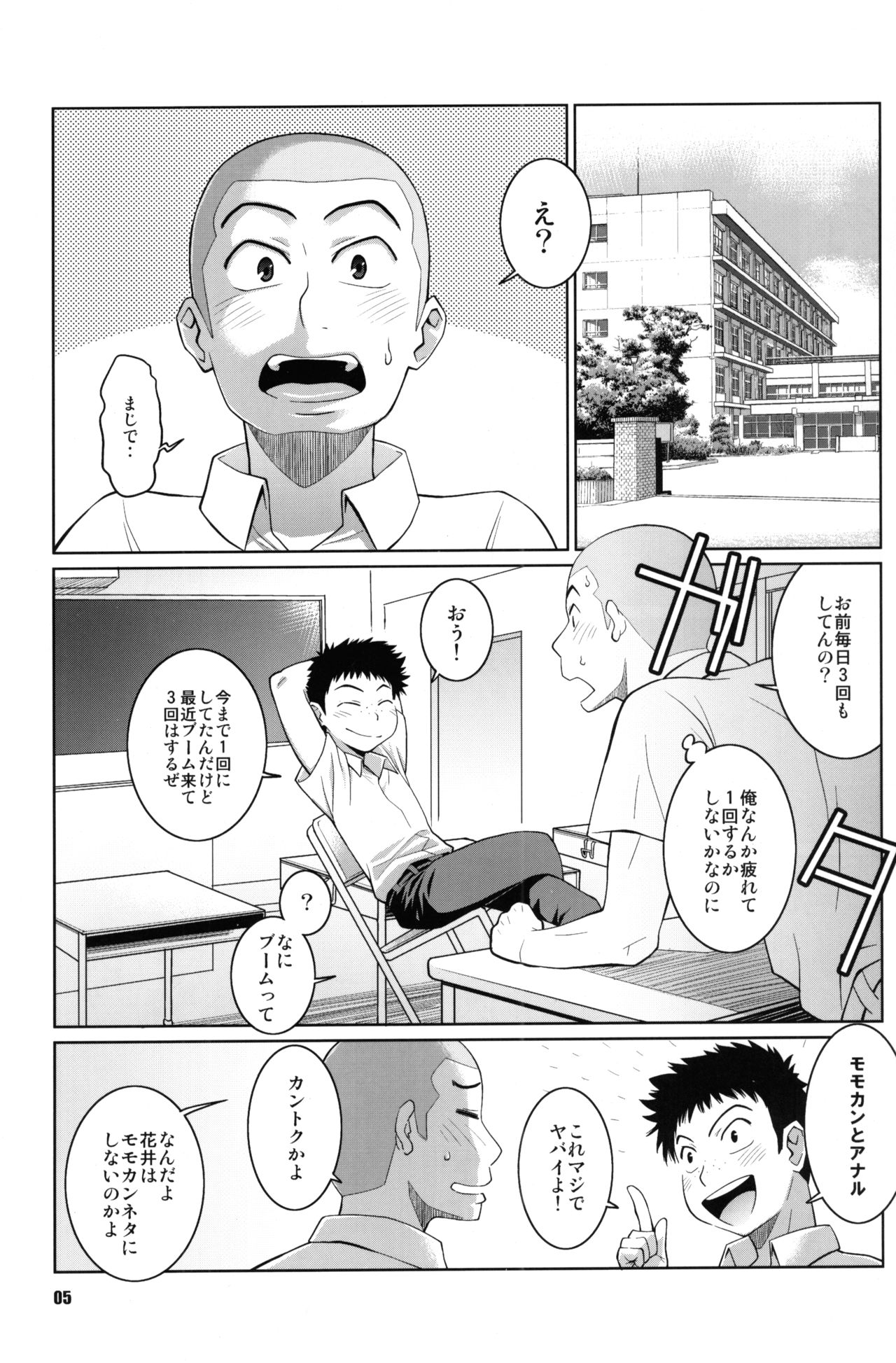 (COMIC1☆4) [TETRODOTOXIN (偽くろさき, ST.レッチャー)] 花井と田島の昨晩のオカズ話 (おおきく振りかぶって)