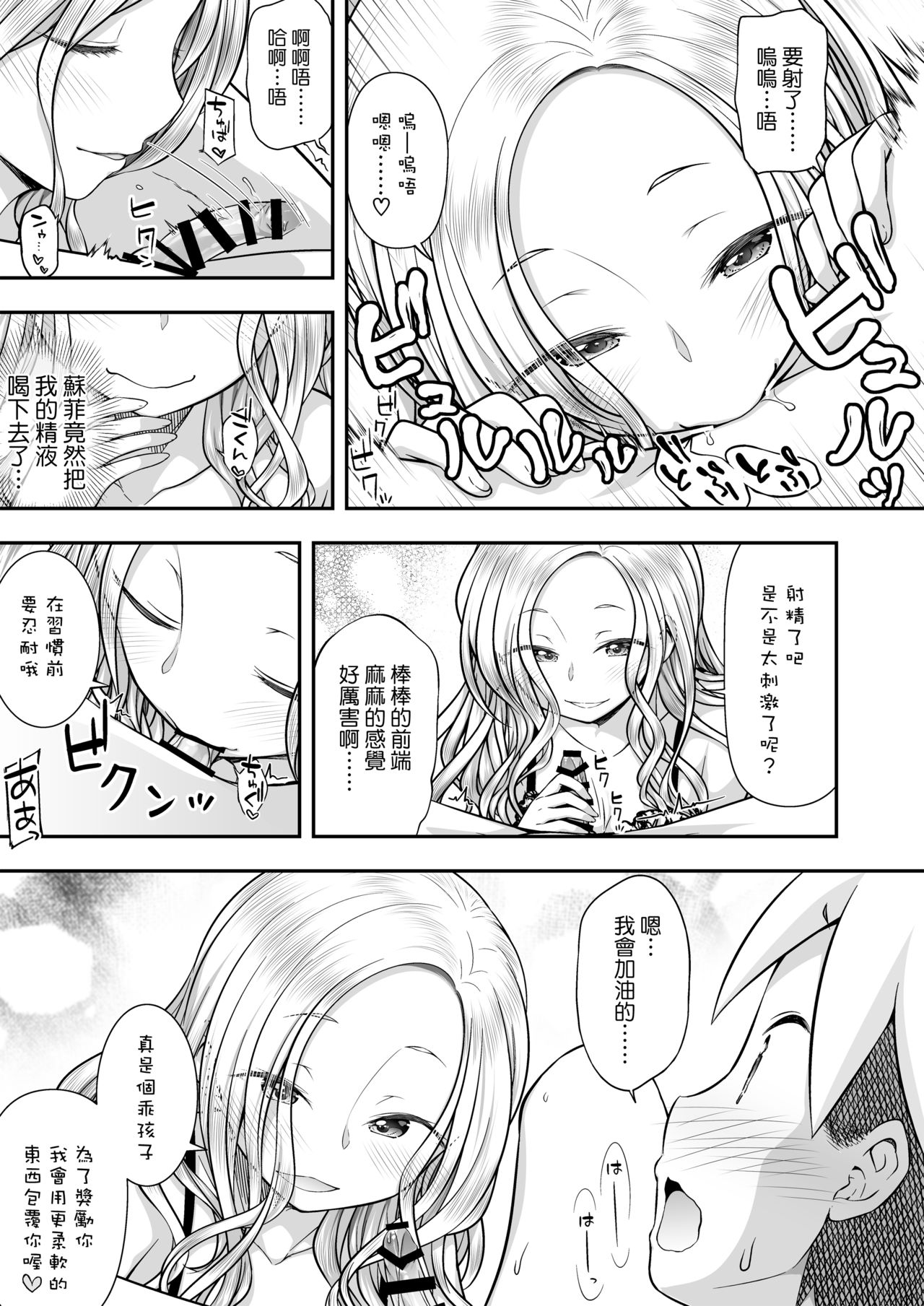 [ぷらぱんだ王国 (ぷらぱ)] ホームステイに来た外国人のおねえさんとすごしたえっちな夜 [中国翻訳] [DL版]