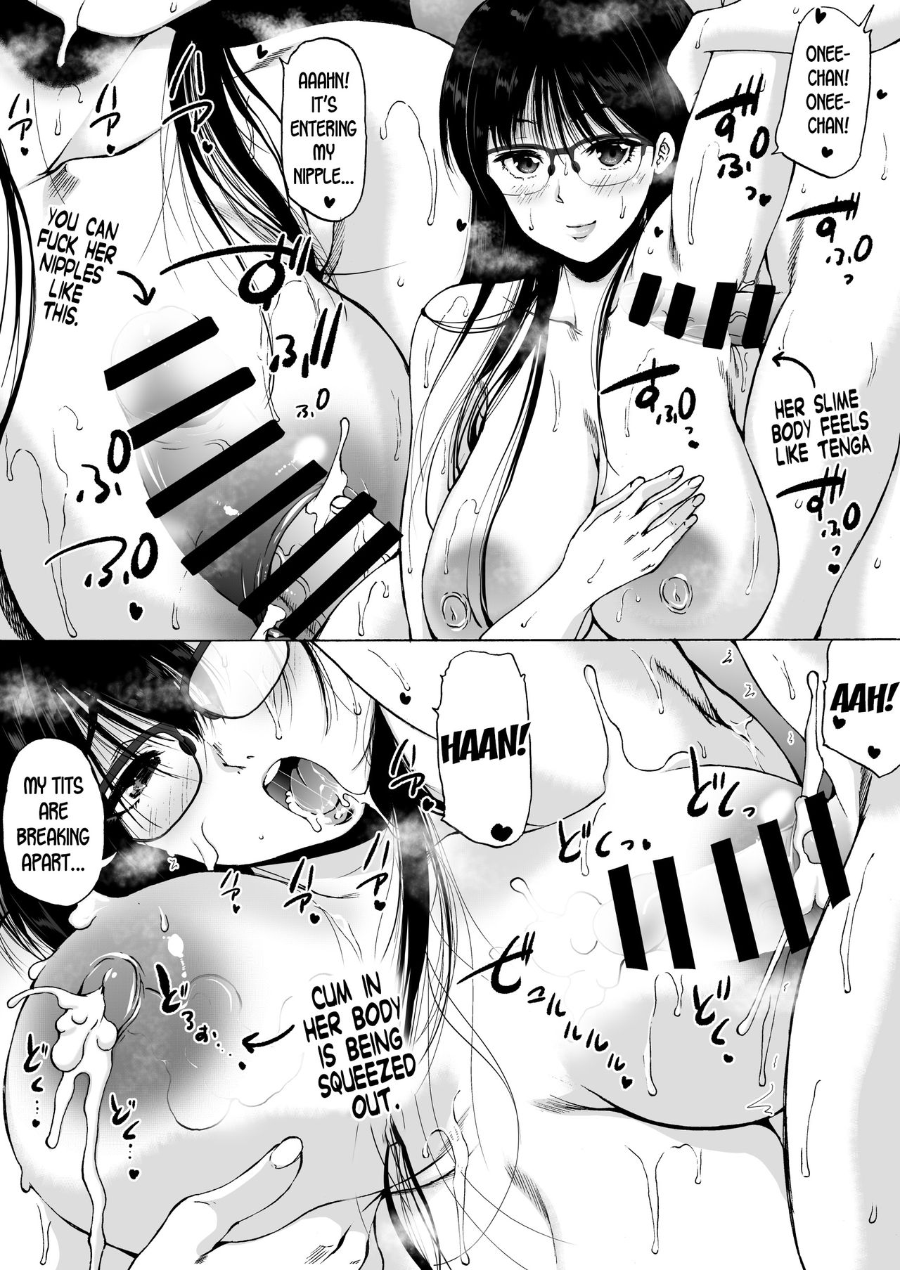 前世がスライムだったお姉さんのはなし