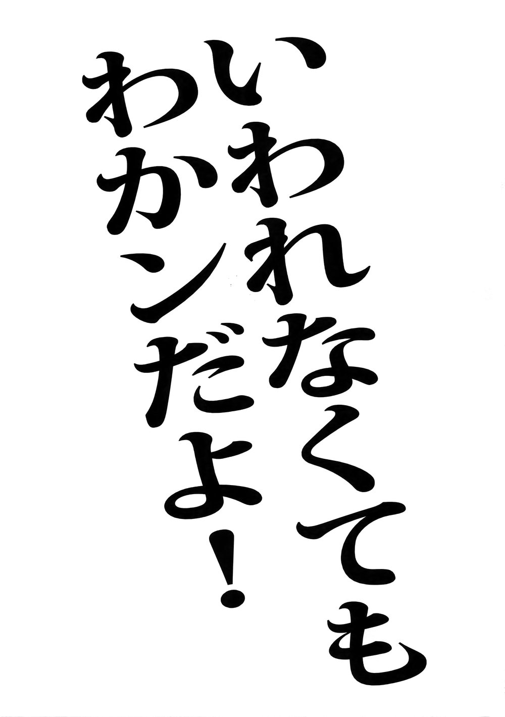 (どうやら出番のようだ!17) [佃々代庫 (やざき)] いわれなくてもわかンだよ! (僕のヒーローアカデミア) [英訳]