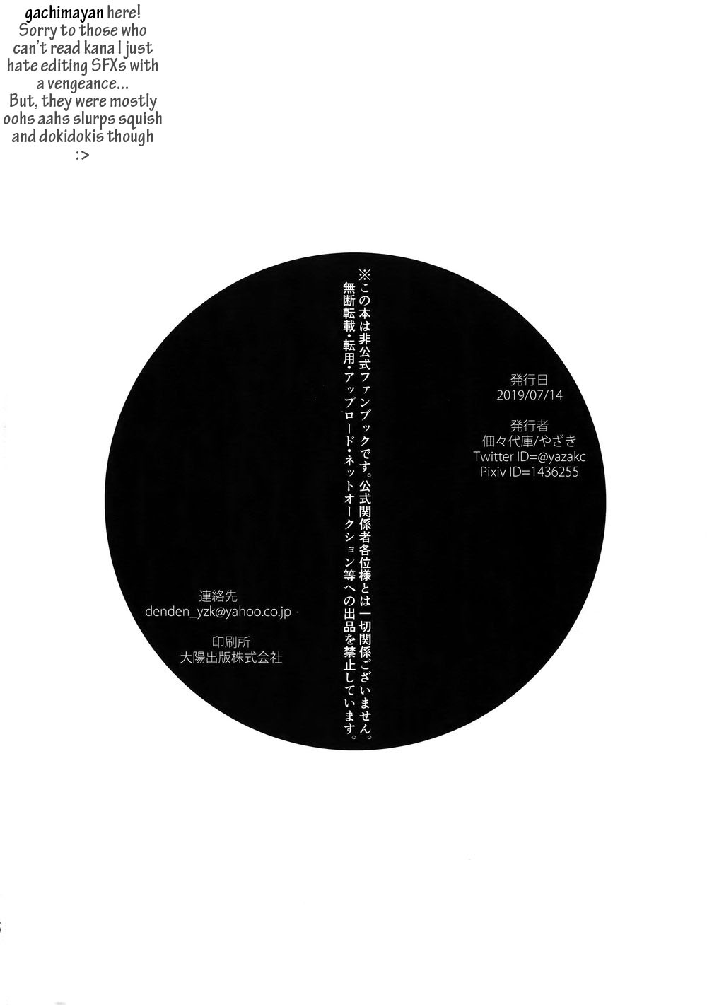 (どうやら出番のようだ!17) [佃々代庫 (やざき)] いわれなくてもわかンだよ! (僕のヒーローアカデミア) [英訳]