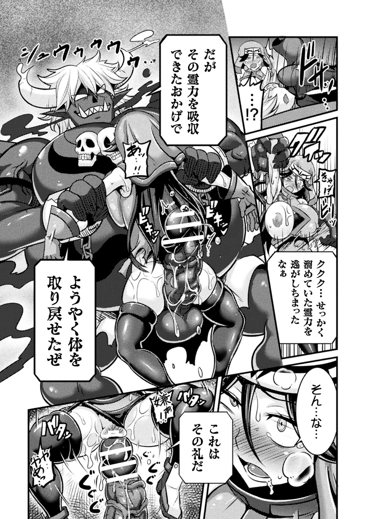 [跳犬] そして祓魔師は魔を孕む (くっ殺ヒロインズVol.10) [DL版]