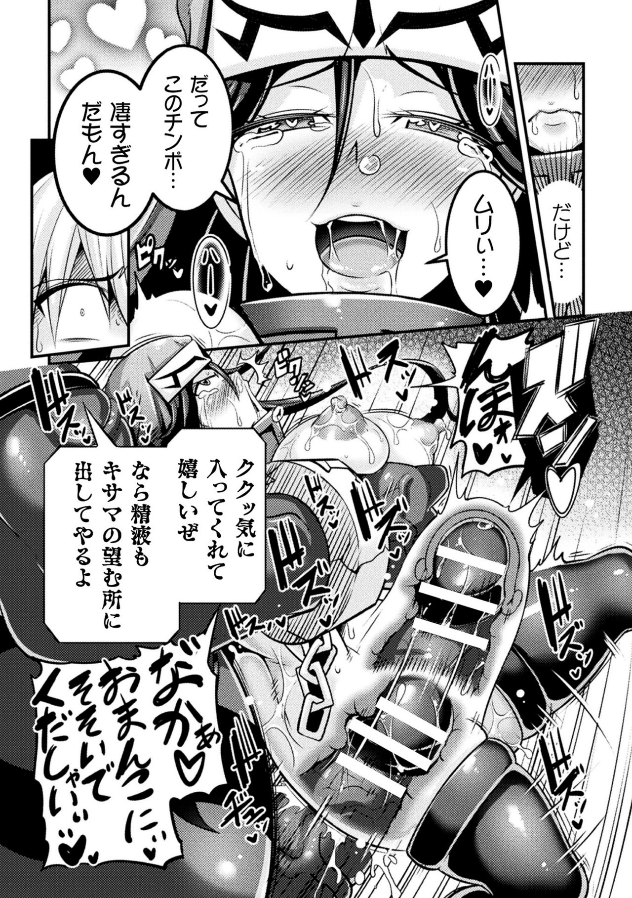 [跳犬] そして祓魔師は魔を孕む (くっ殺ヒロインズVol.10) [DL版]