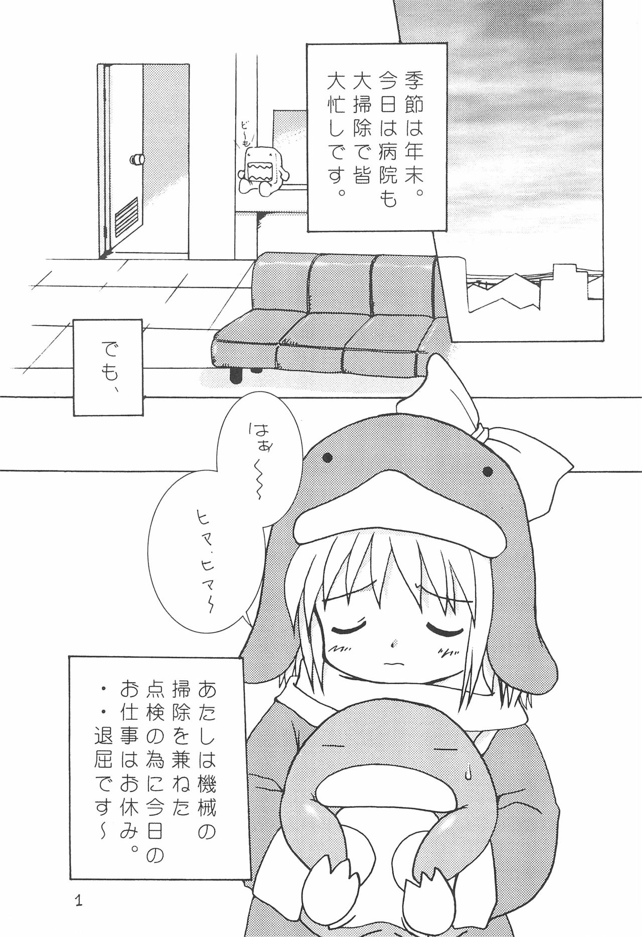 (C57) [虚空庭園 (嬢みずき)] LOVE WARMER (えここ)