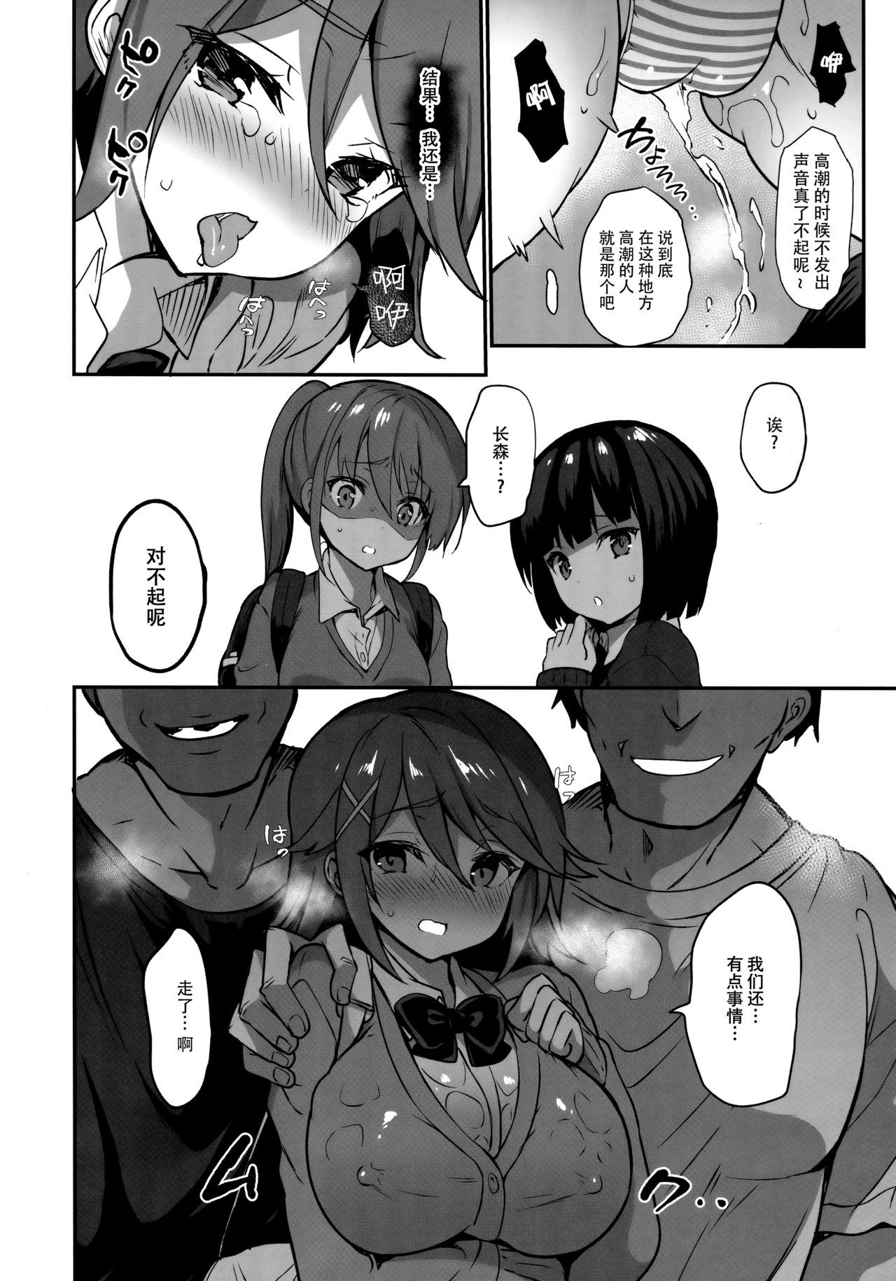 (C97) [乙女気分 (三色網戸。)] 学校で性春!17 [中国翻訳]