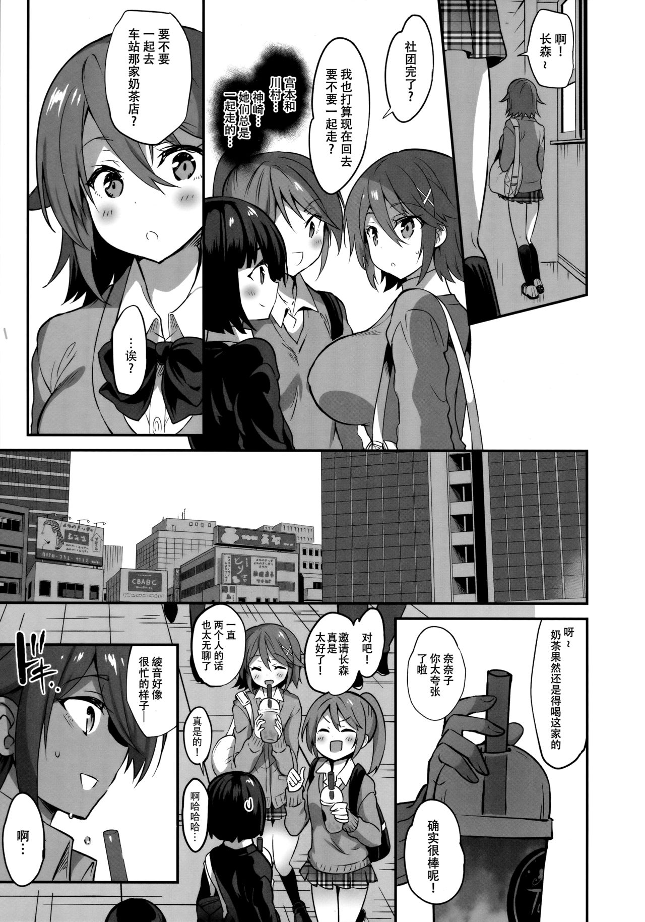(C97) [乙女気分 (三色網戸。)] 学校で性春!17 [中国翻訳]