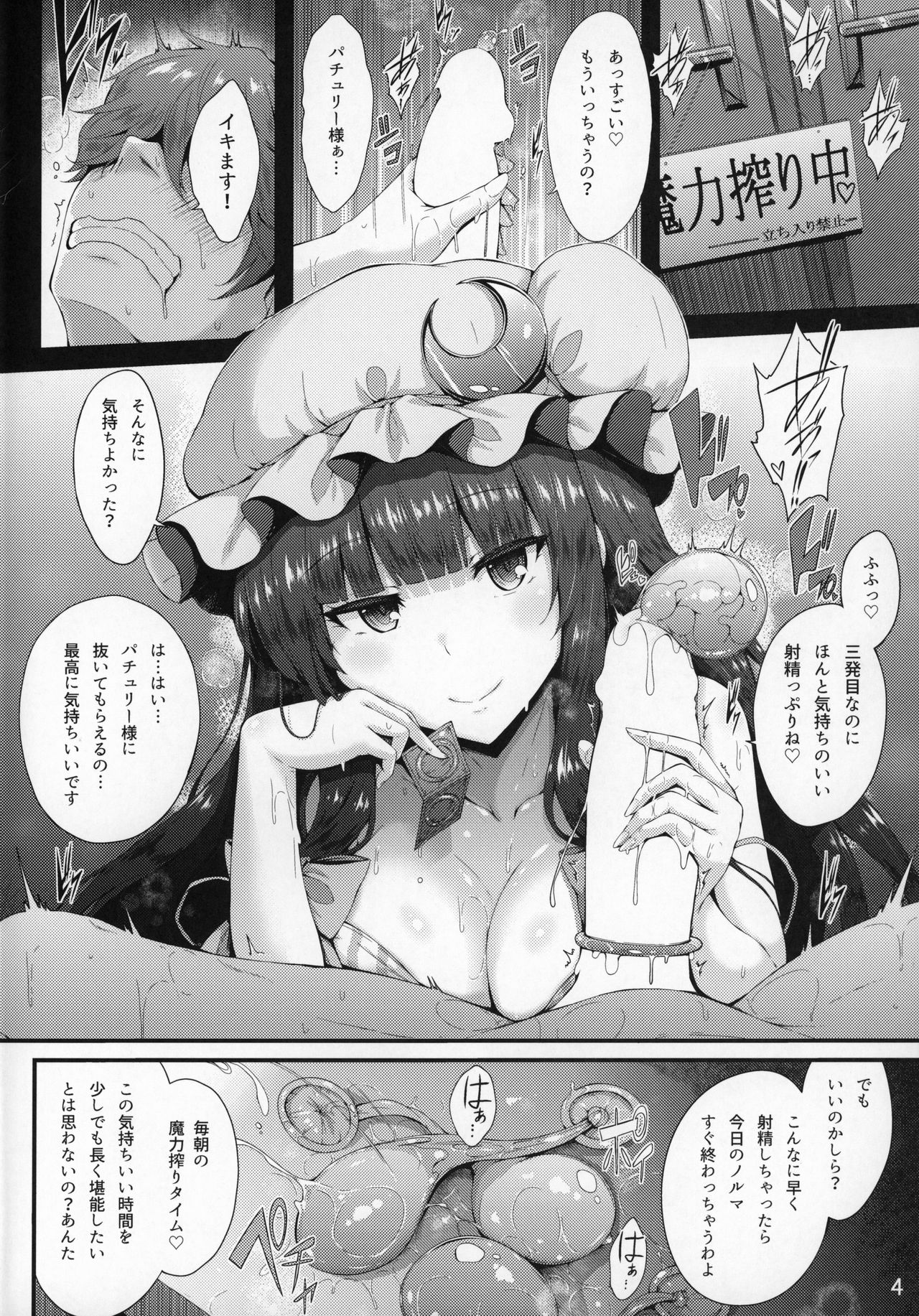 (C96) [YuKi-IRo (ゆきうさぎ。)] まりょくしぼり (東方Project)