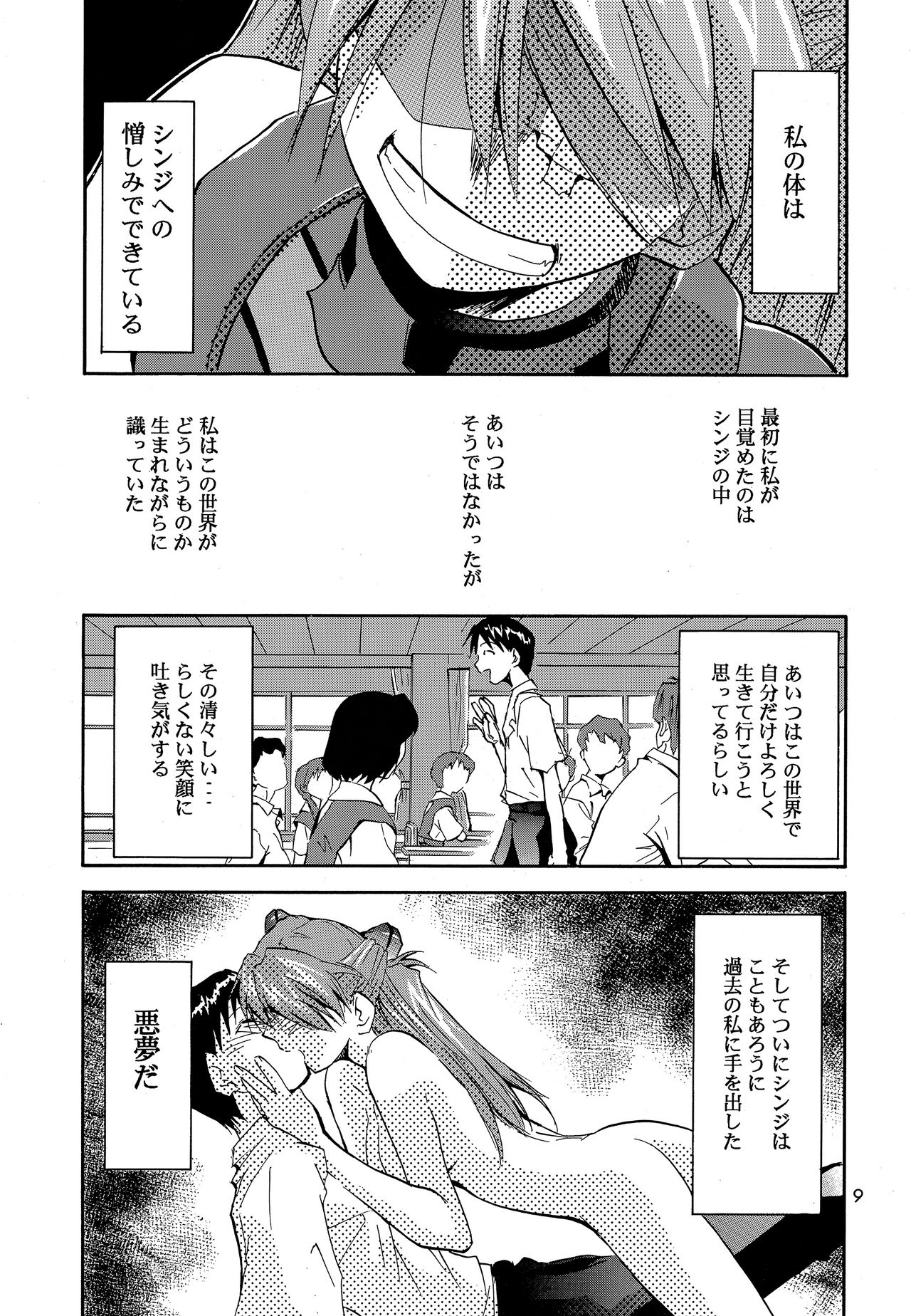 [スタジオKIMIGABUCHI (きみまる)] RE-TAKE 0 (新世紀エヴァンゲリオン) [DL版]