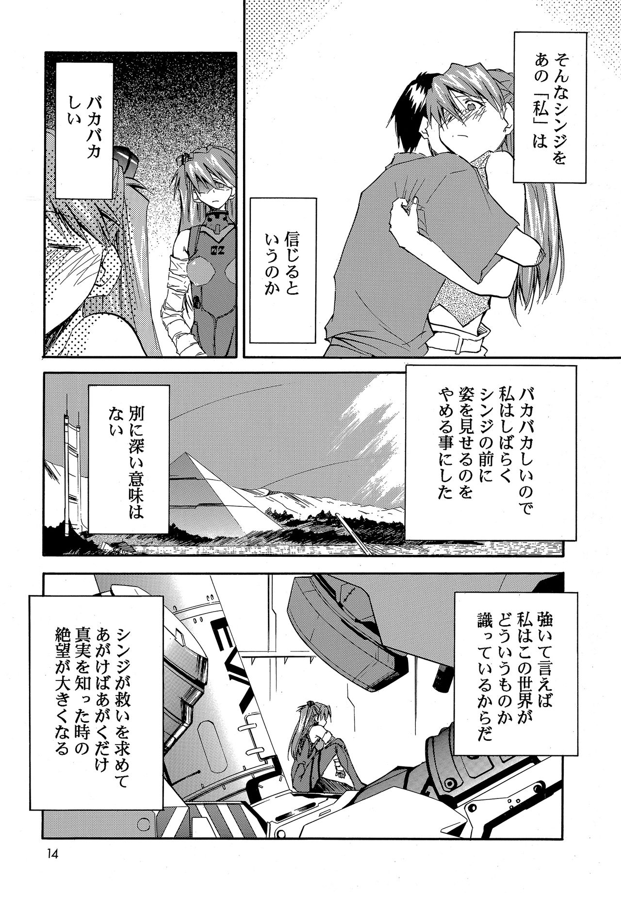 [スタジオKIMIGABUCHI (きみまる)] RE-TAKE 0 (新世紀エヴァンゲリオン) [DL版]