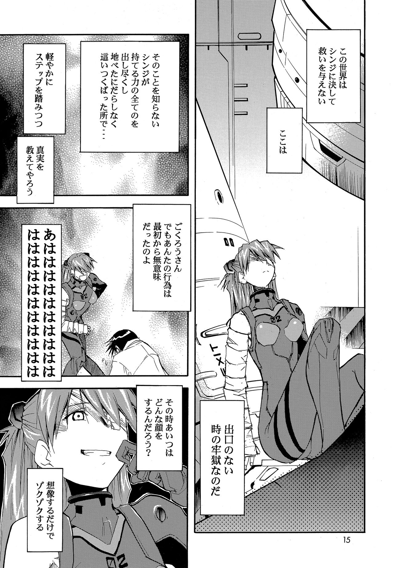 [スタジオKIMIGABUCHI (きみまる)] RE-TAKE 0 (新世紀エヴァンゲリオン) [DL版]