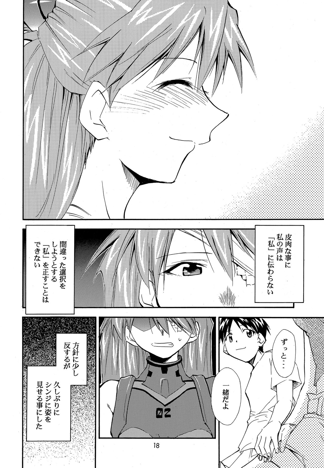 [スタジオKIMIGABUCHI (きみまる)] RE-TAKE 0 (新世紀エヴァンゲリオン) [DL版]