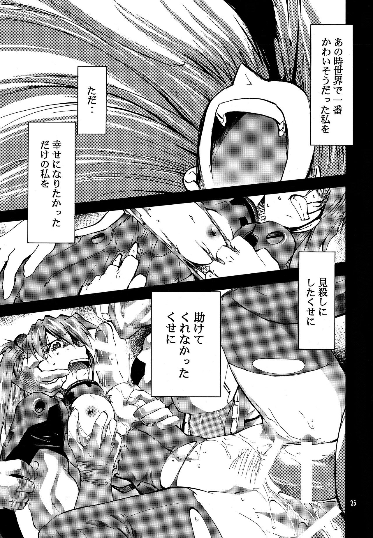 [スタジオKIMIGABUCHI (きみまる)] RE-TAKE 0 (新世紀エヴァンゲリオン) [DL版]