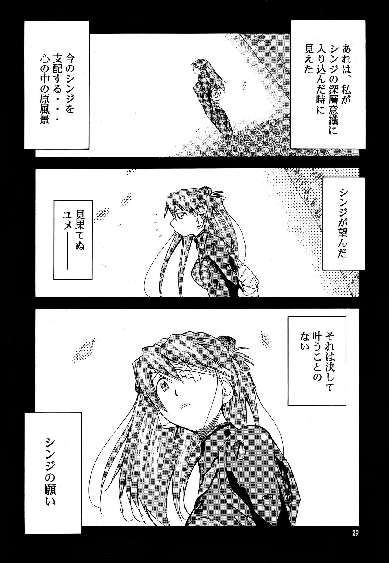 [スタジオKIMIGABUCHI (きみまる)] RE-TAKE 0 (新世紀エヴァンゲリオン) [DL版]