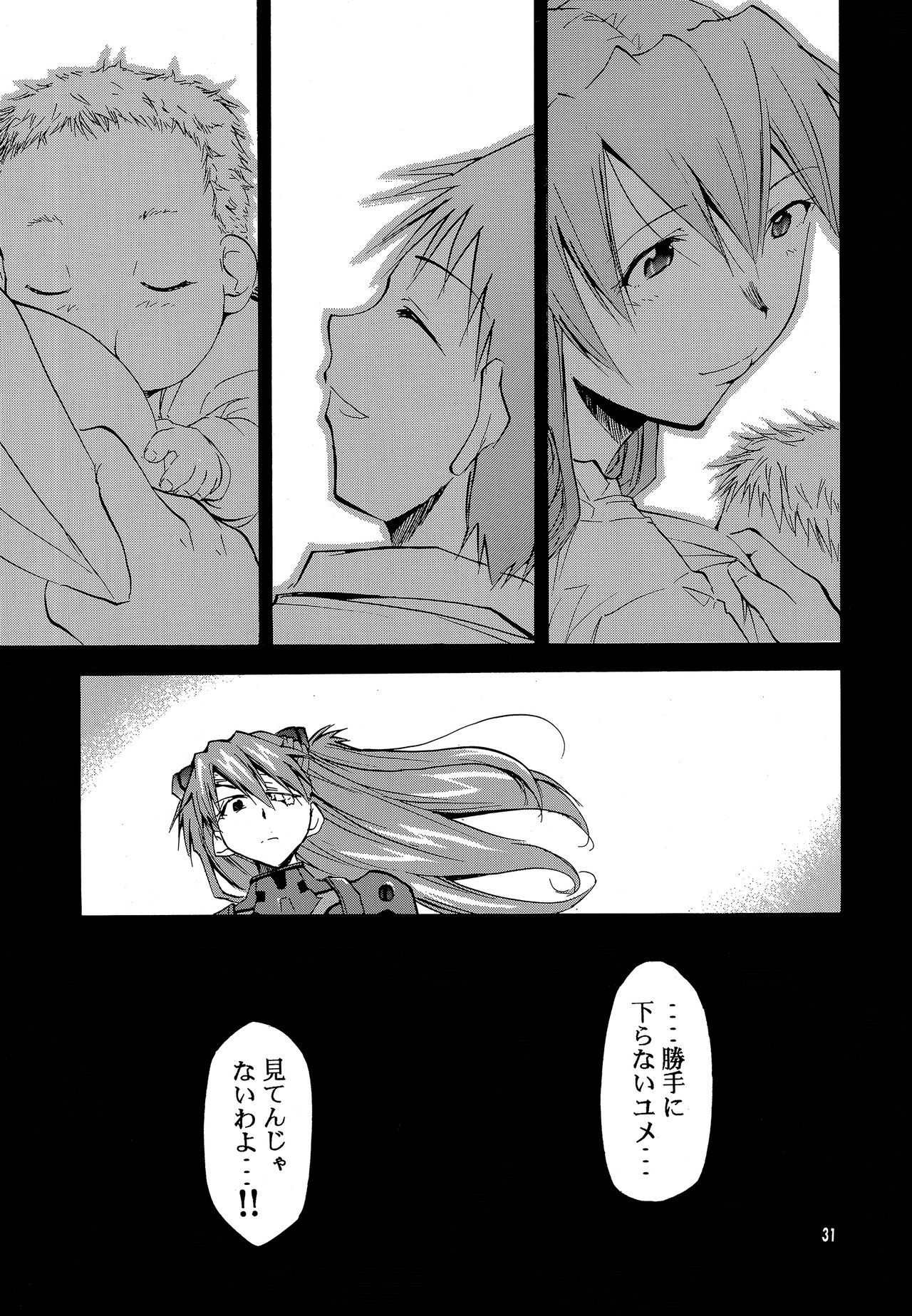 [スタジオKIMIGABUCHI (きみまる)] RE-TAKE 0 (新世紀エヴァンゲリオン) [DL版]
