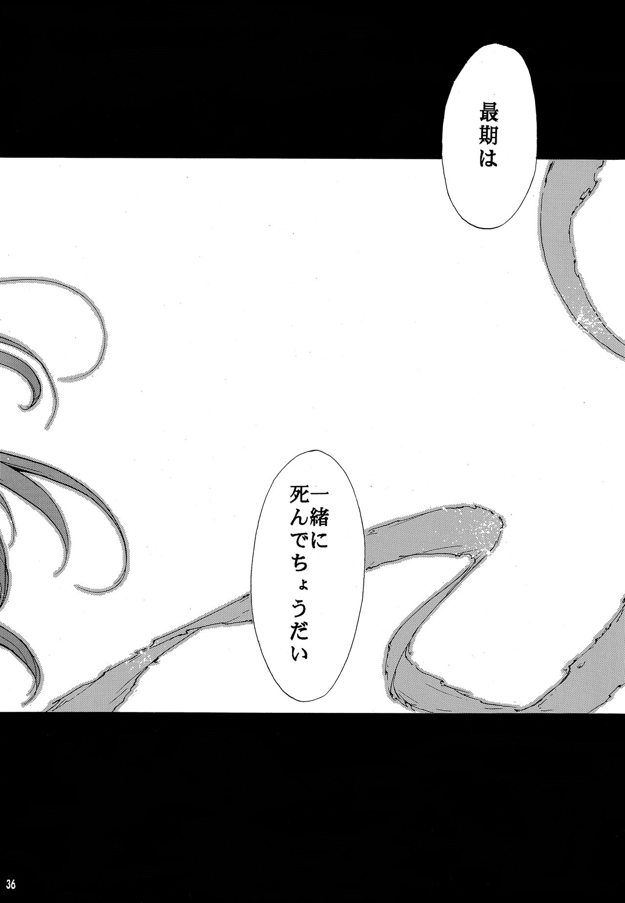 [スタジオKIMIGABUCHI (きみまる)] RE-TAKE 0 (新世紀エヴァンゲリオン) [DL版]