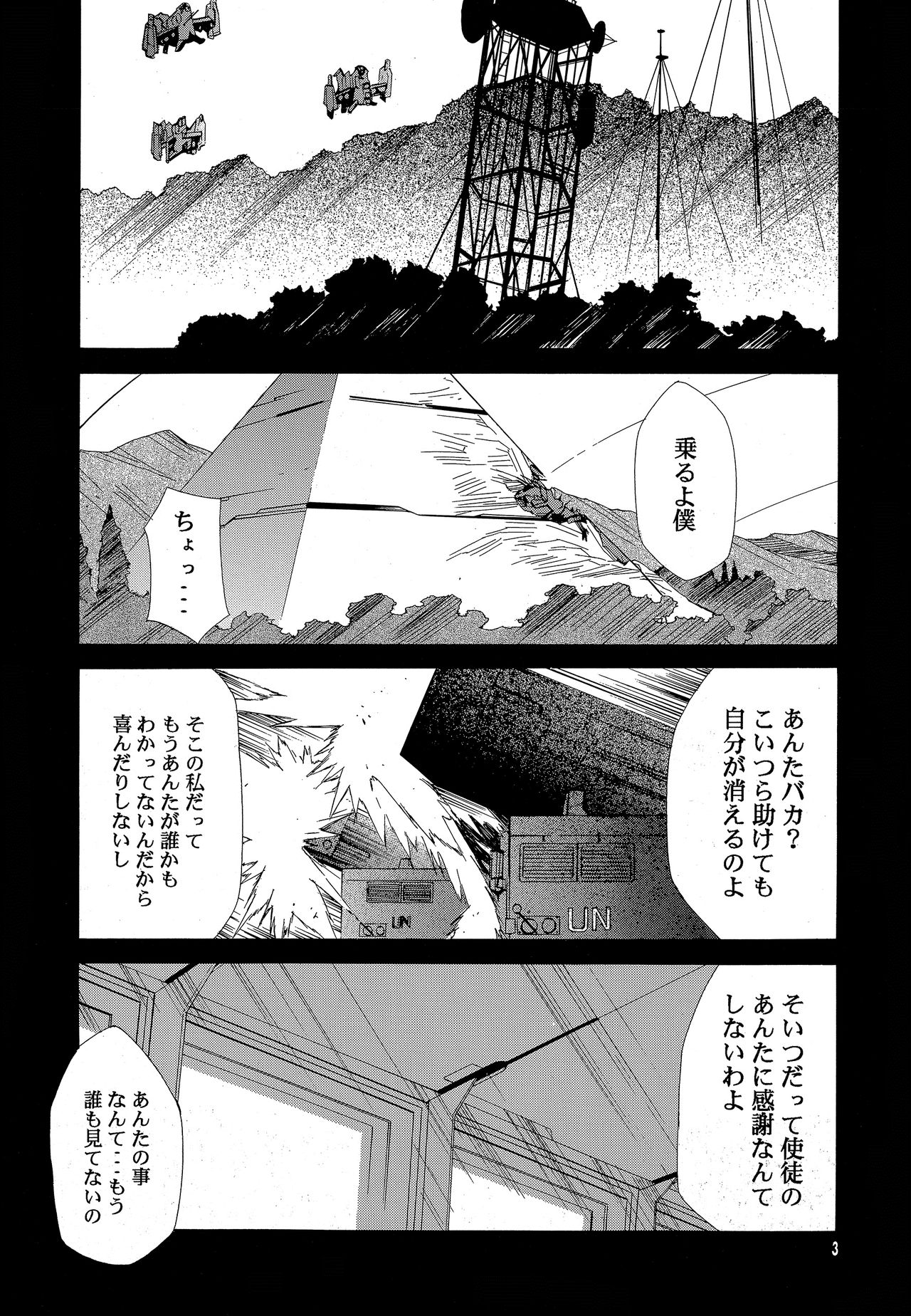 [スタジオKIMIGABUCHI (きみまる)] RE-TAKE 0 (新世紀エヴァンゲリオン) [DL版]