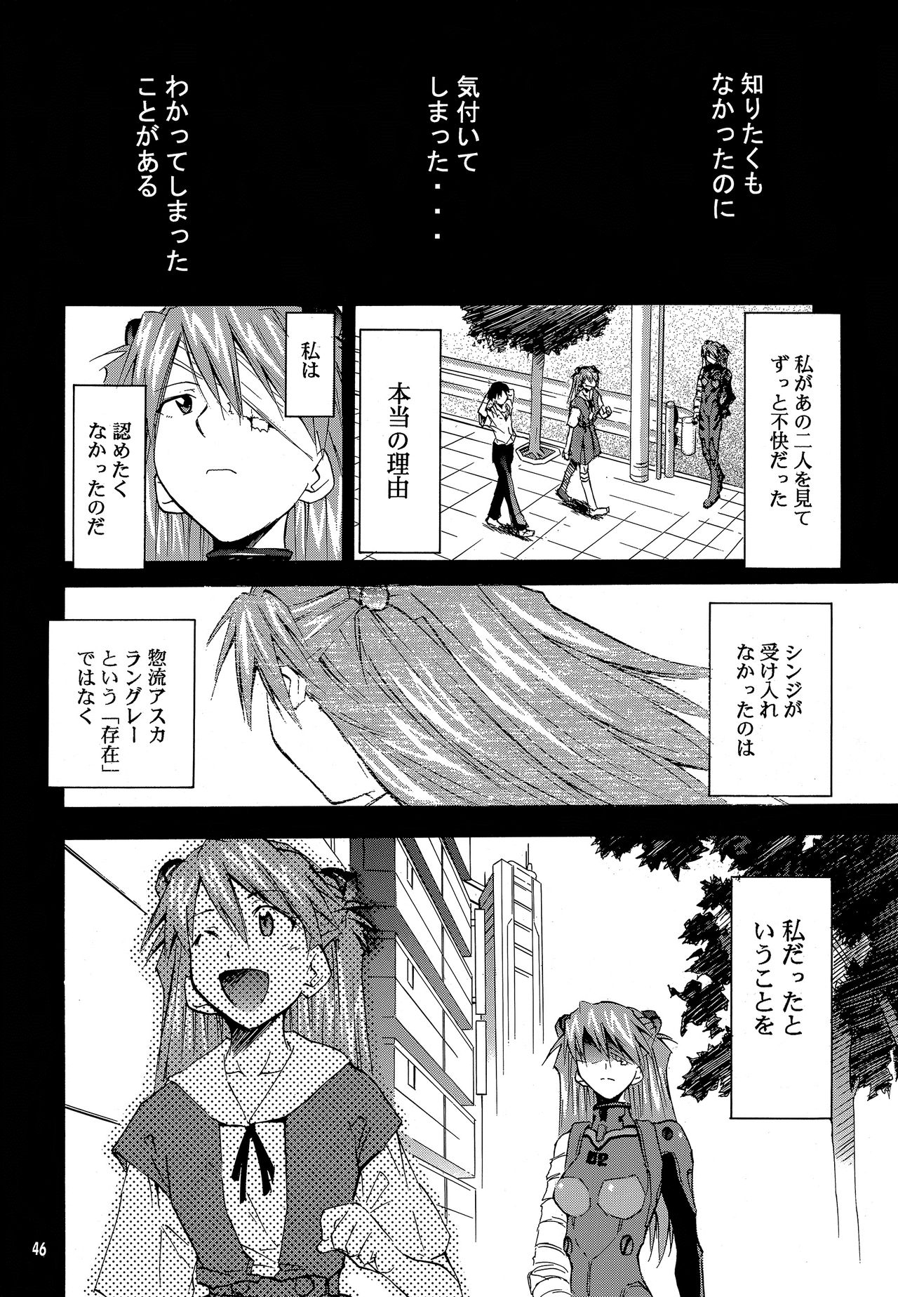 [スタジオKIMIGABUCHI (きみまる)] RE-TAKE 0 (新世紀エヴァンゲリオン) [DL版]
