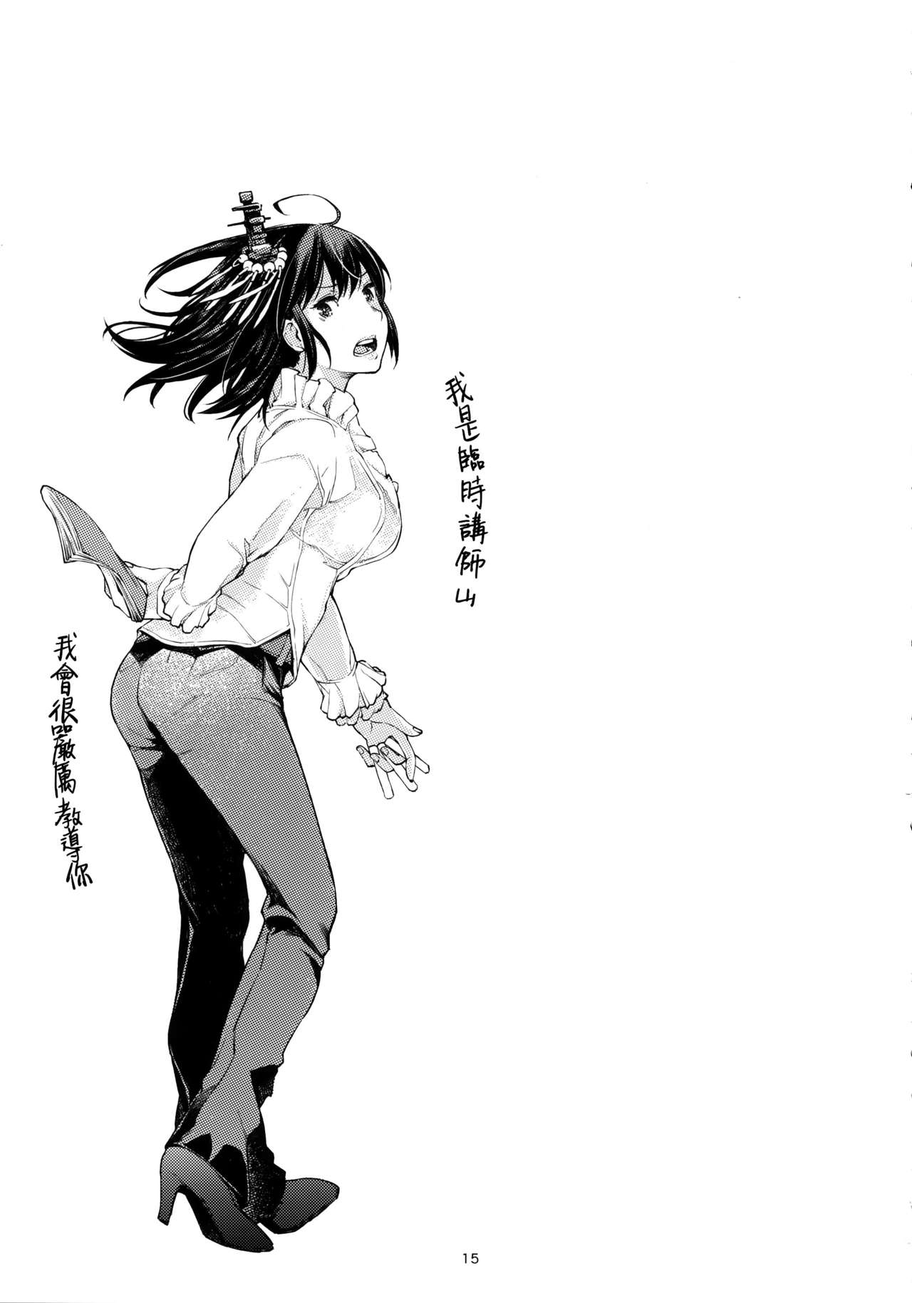(砲雷撃戦!よーい!三十五戦目) [百葉箱 (北村鳩)] 小さな鎮守府の山時雨3 (艦隊これくしょん -艦これ-) [中国翻訳]