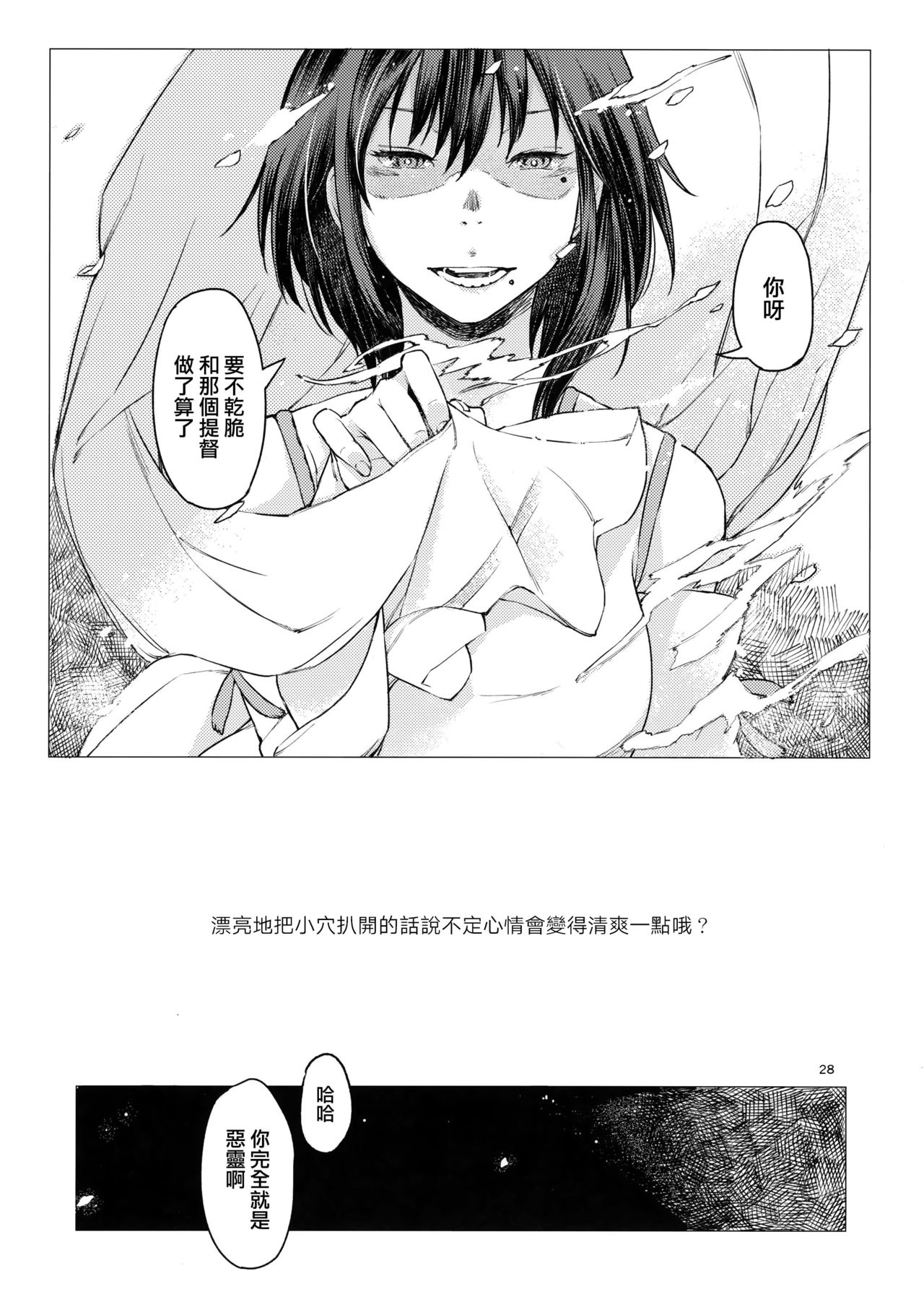(砲雷撃戦!よーい!三十五戦目) [百葉箱 (北村鳩)] 小さな鎮守府の山時雨3 (艦隊これくしょん -艦これ-) [中国翻訳]