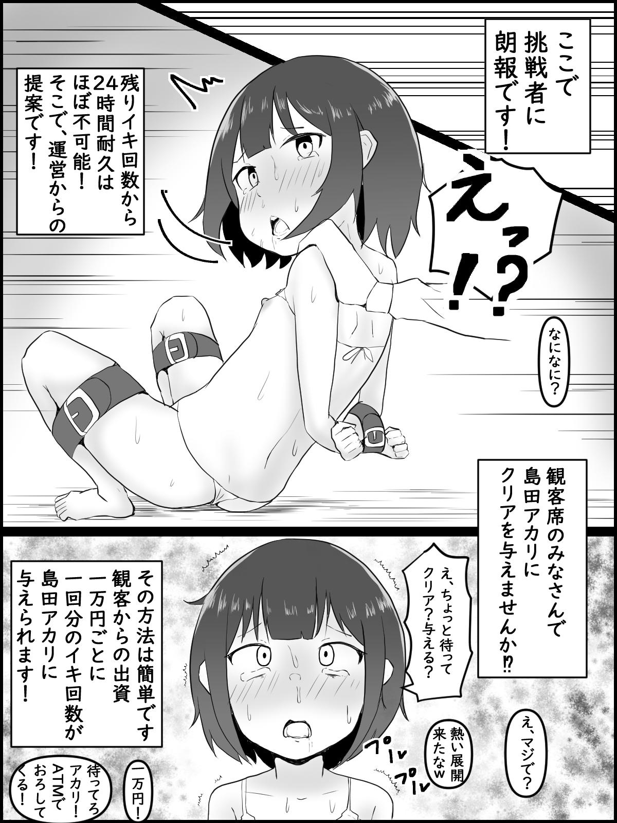 [金塊100kg (あおたそら)] 絶頂耐久 イキ我慢大会