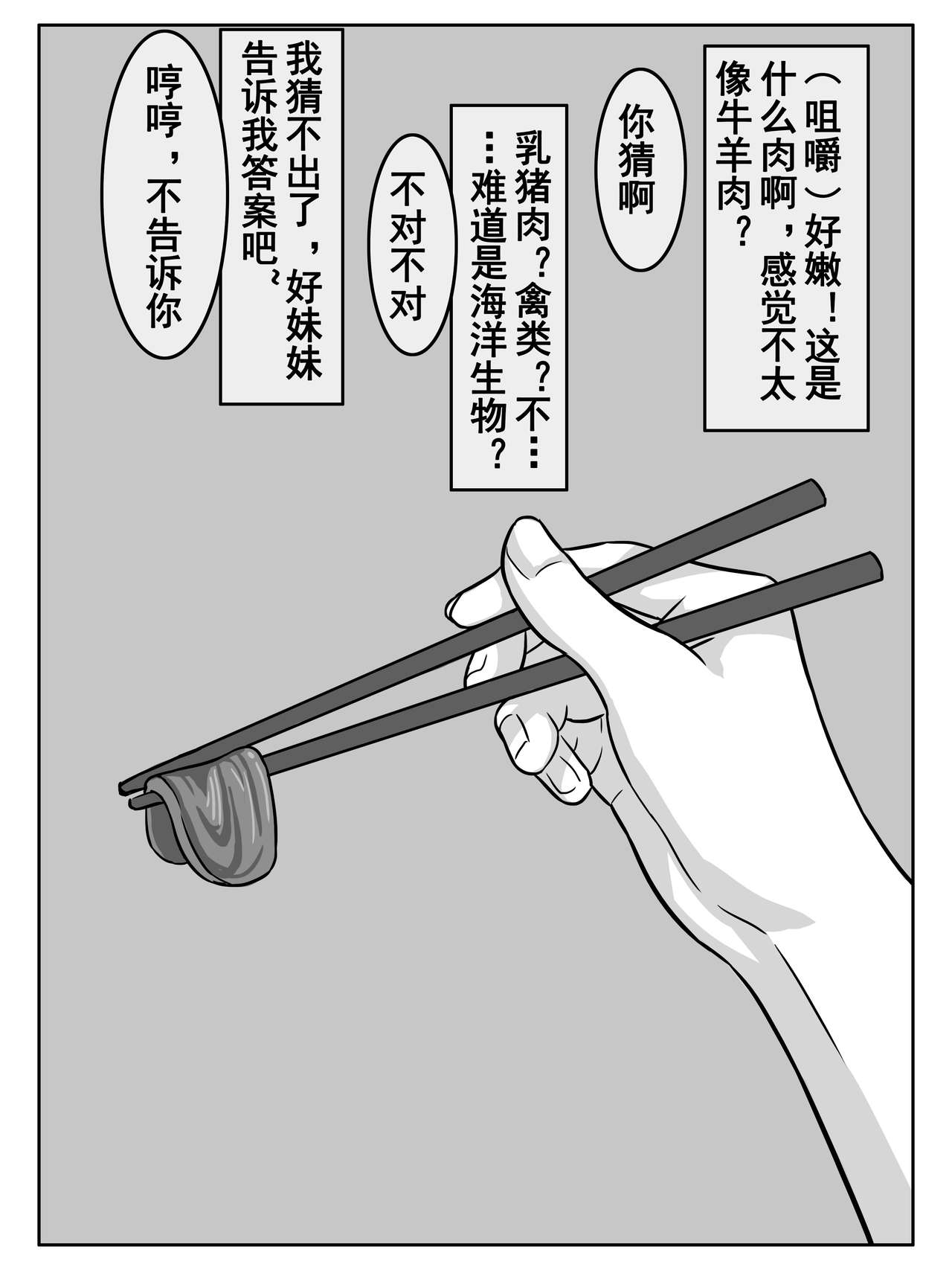 [大阿卡纳XIV] 今夜妹が料理 [中国語]