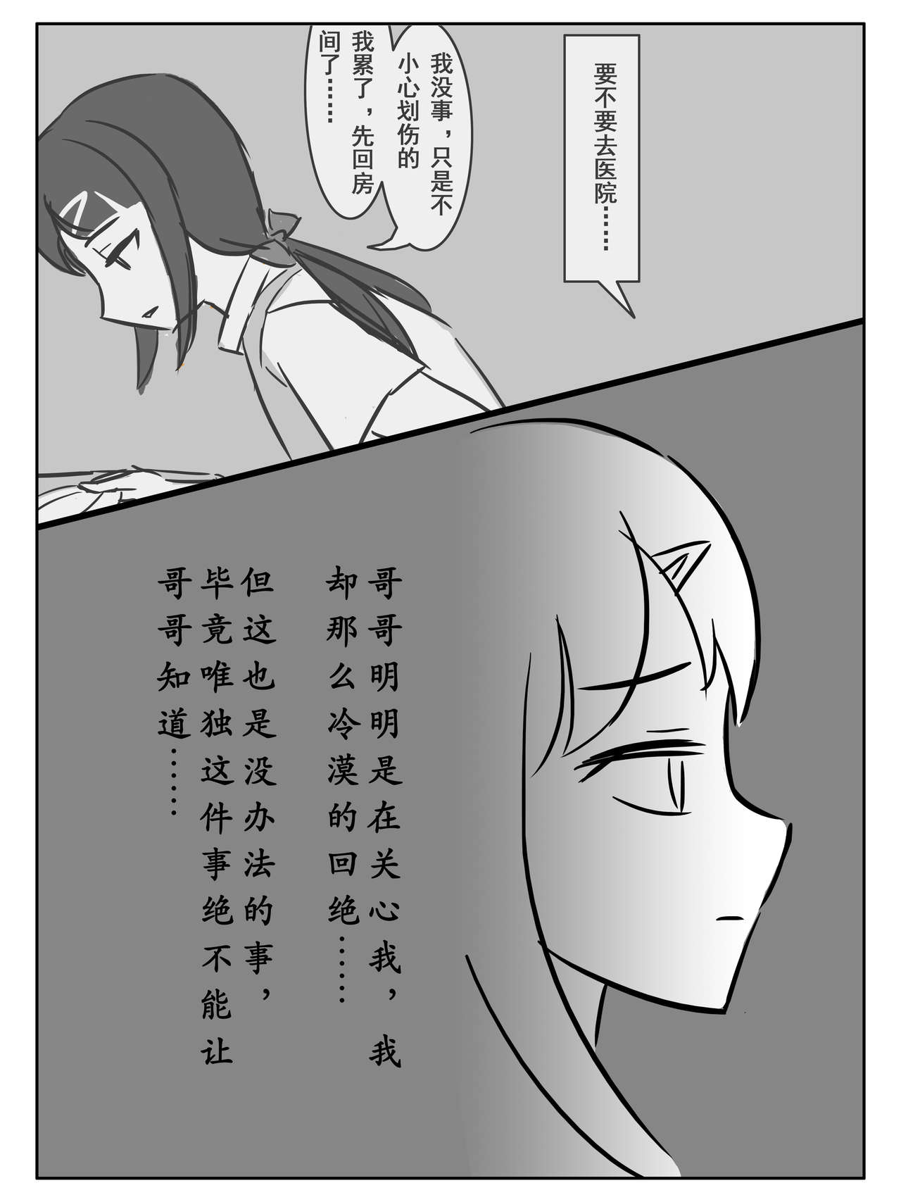 [大阿卡纳XIV] 今夜妹が料理 [中国語]