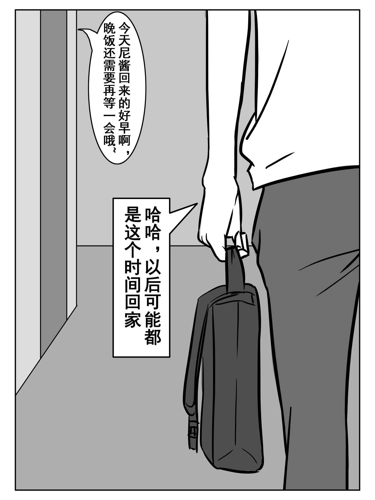 [大阿卡纳XIV] 今夜妹が料理 [中国語]