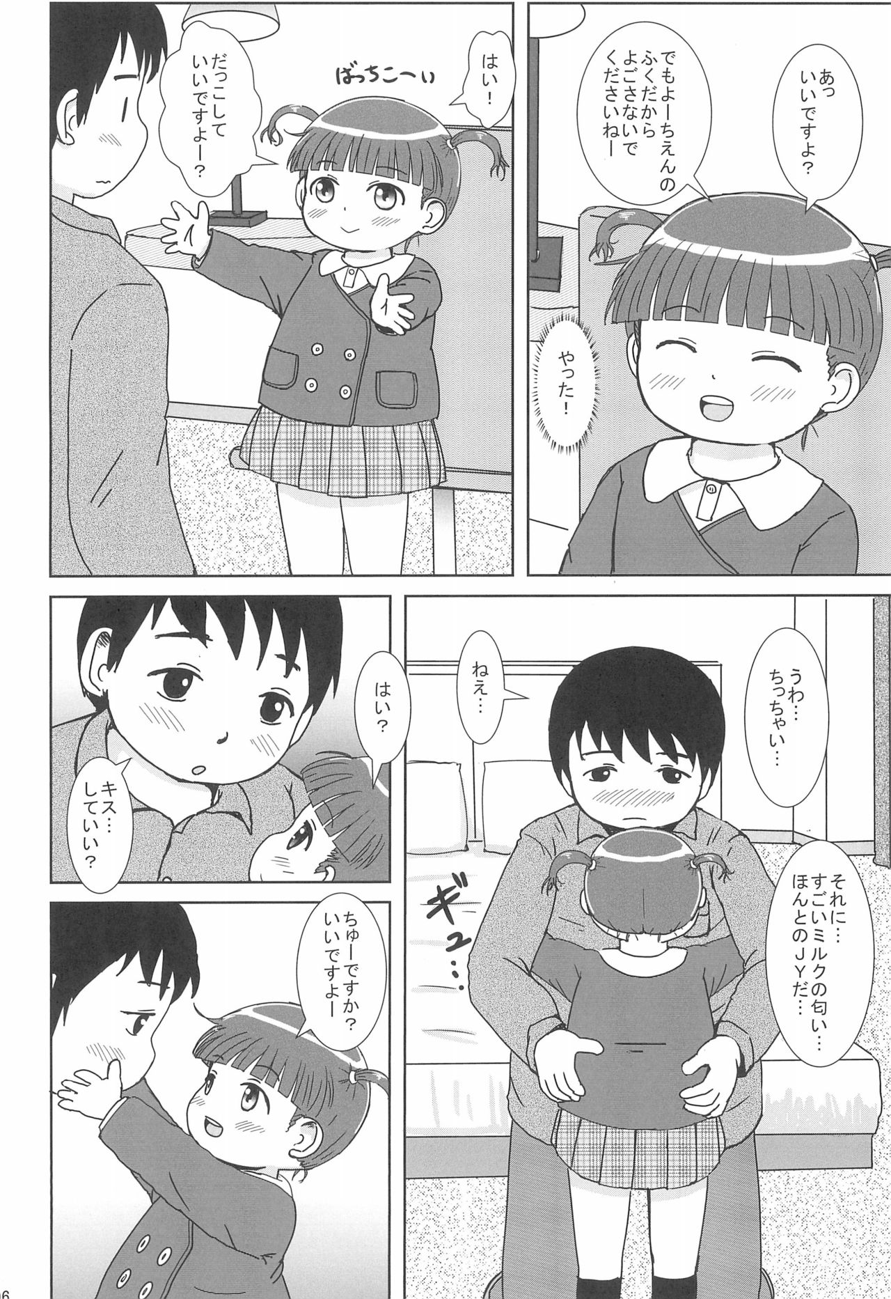 (C93) [BOOKSたかだ (よしぷー)] デリヘル呼んだらえっちなJYがきました