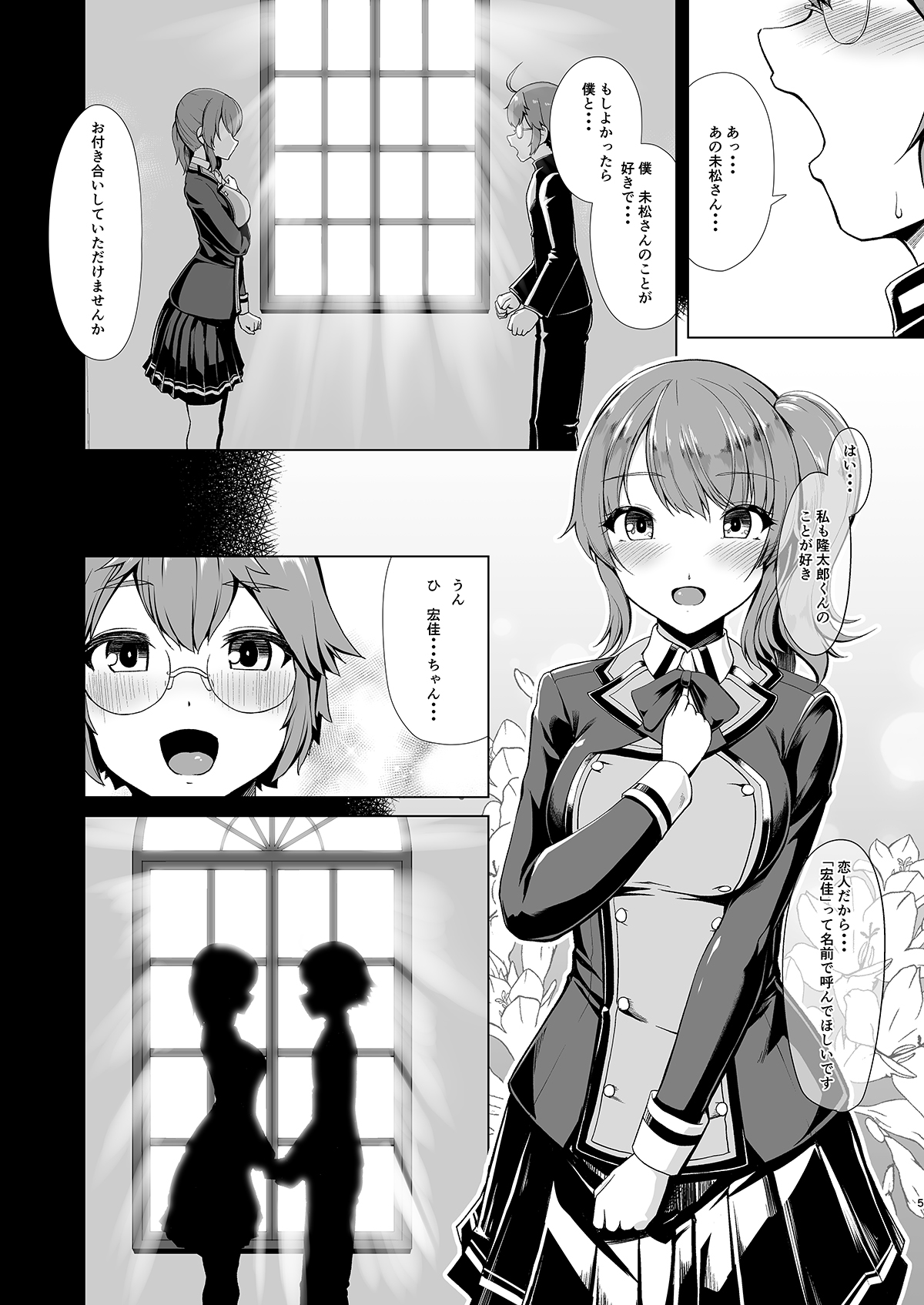 [8cm (はっせん)] 令鳳学園生徒会艶戲 [DL版]