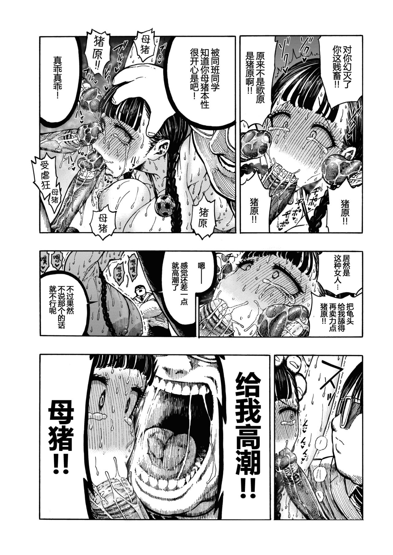 [昼寝] 豚とプレゼント (COMIC 快楽天 2020年4月号) [中国翻訳] [DL版]