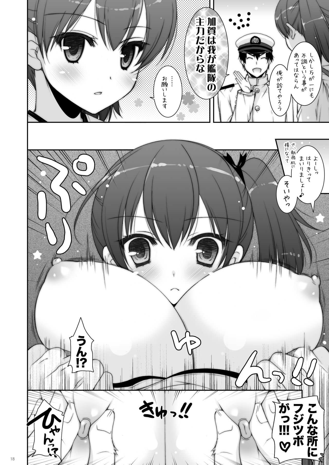 [しぐにゃん (しぐにゃん)] 艦これ総集編2 (艦隊これくしょん -艦これ-) [DL版]