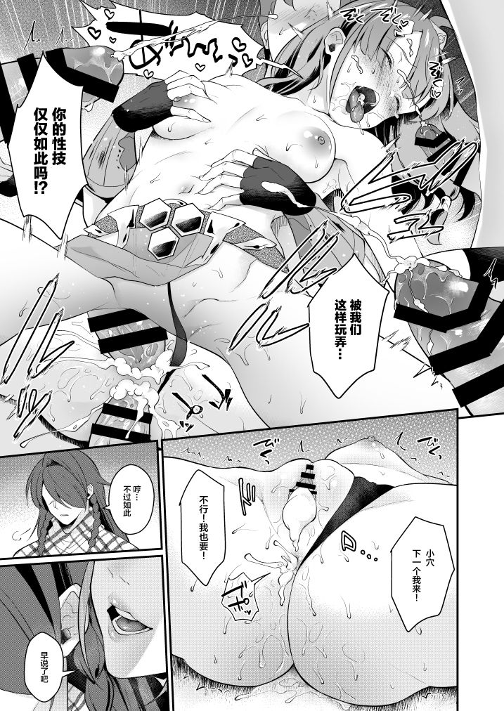 [カームホワイト (真白しらこ)] セイギノヒーロー (世界樹の迷宮X) [中国翻訳] [DL版]