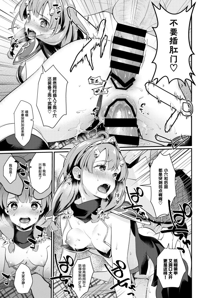 [カームホワイト (真白しらこ)] セイギノヒーロー (世界樹の迷宮X) [中国翻訳] [DL版]
