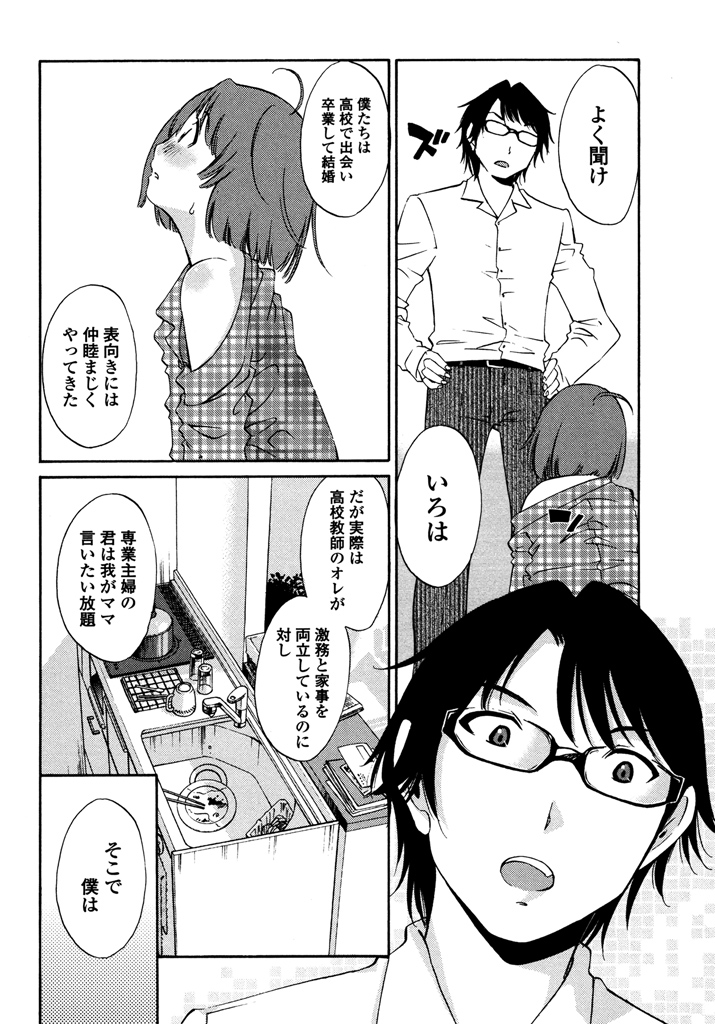 [みき姫] いろはりたーんず [DL版]