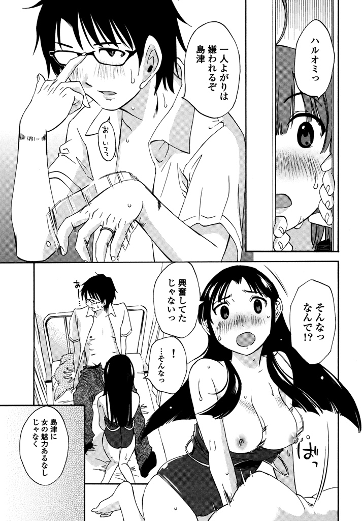 [みき姫] いろはりたーんず [DL版]
