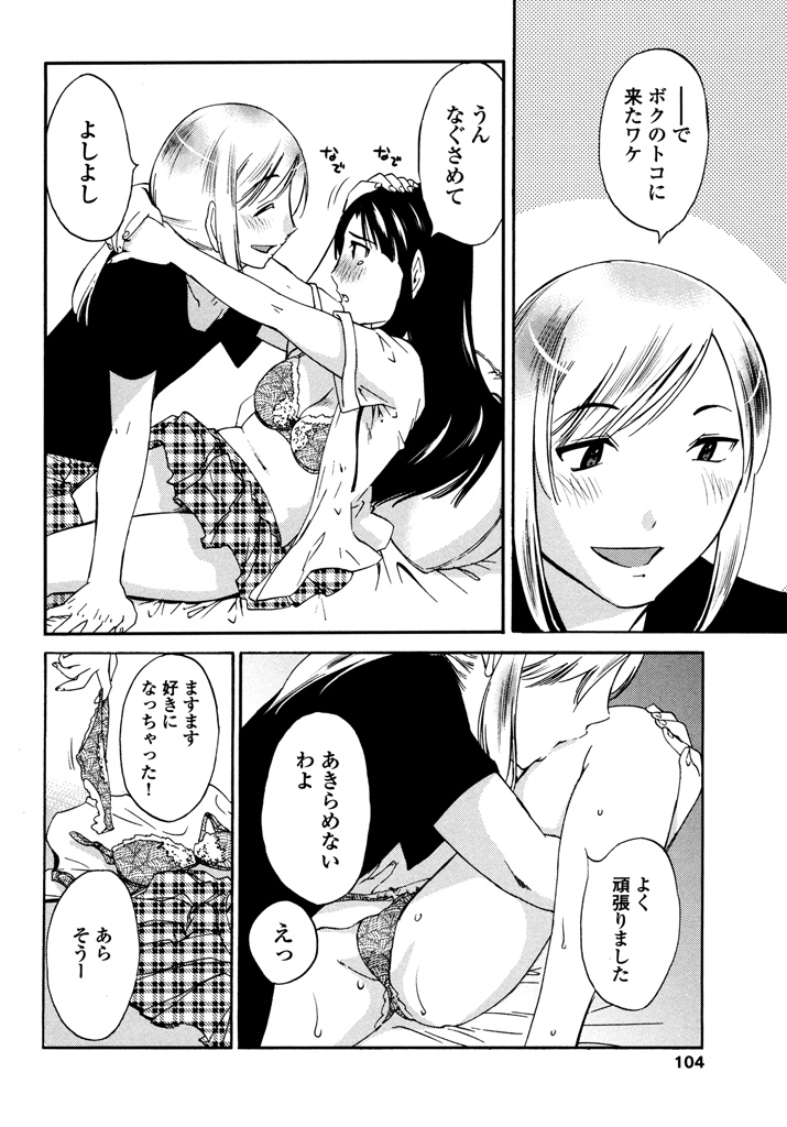 [みき姫] いろはりたーんず [DL版]