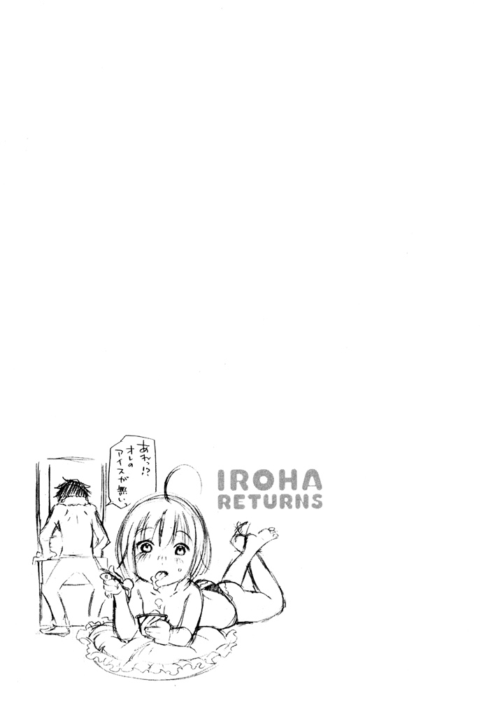 [みき姫] いろはりたーんず [DL版]