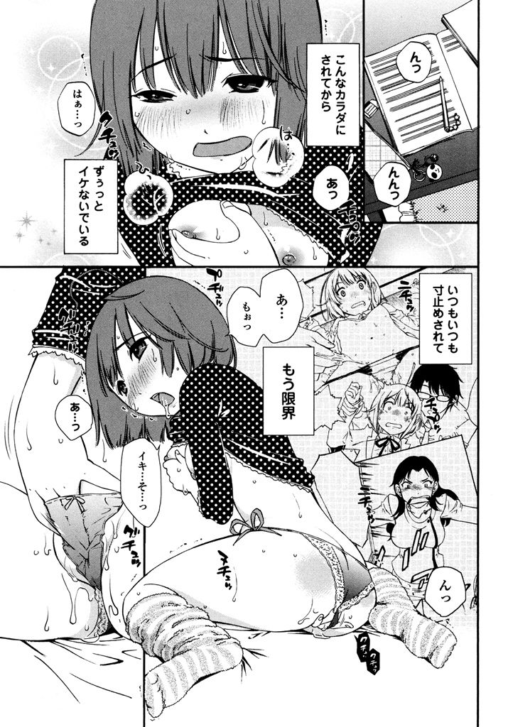 [みき姫] いろはりたーんず [DL版]