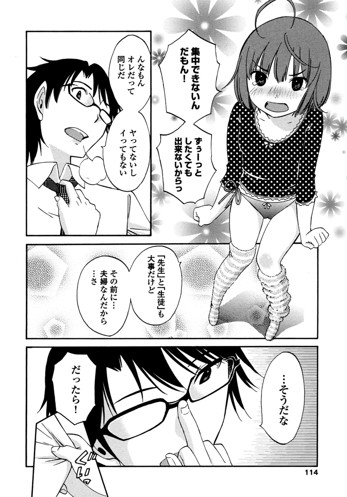 [みき姫] いろはりたーんず [DL版]