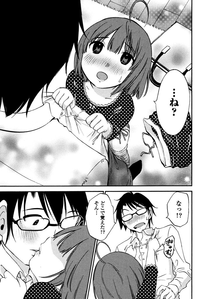 [みき姫] いろはりたーんず [DL版]
